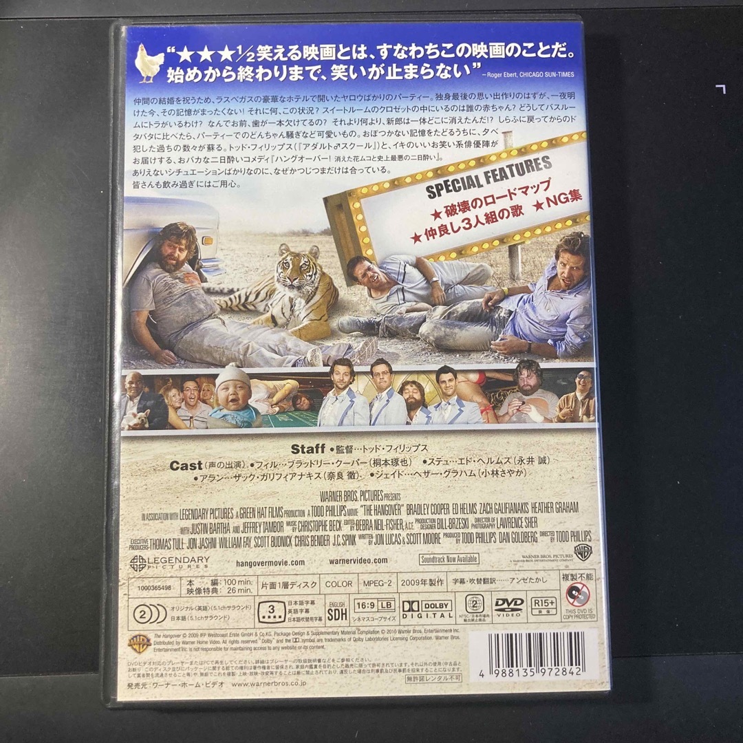 ハングオーバー！消えた花ムコと史上最悪の二日酔い DVD エンタメ/ホビーのDVD/ブルーレイ(外国映画)の商品写真