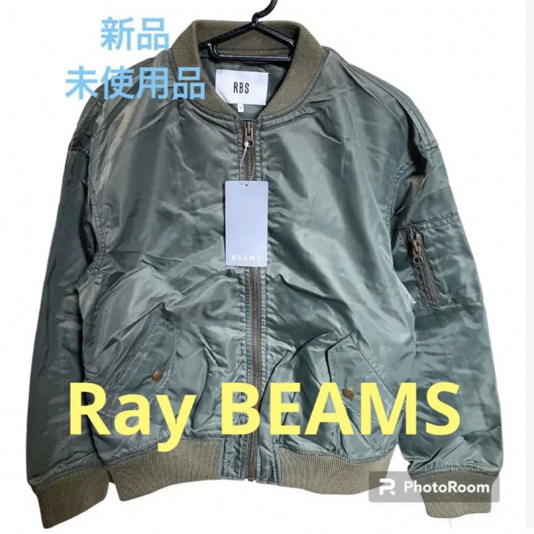 未使用品 Ray BEAMS MA1 ブルゾン