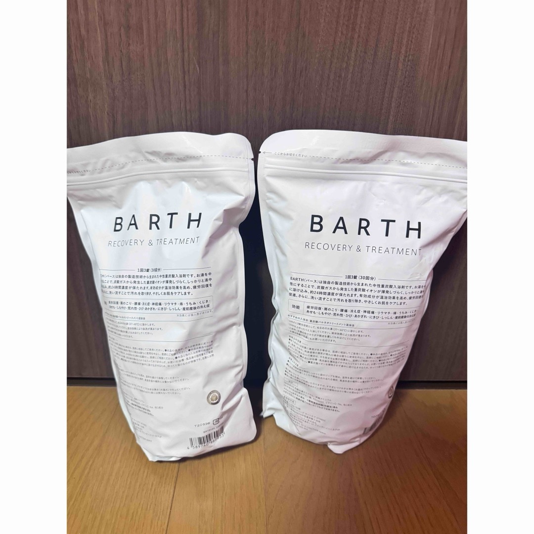 BARTH バース 中性 重炭酸 入浴剤 90錠　2袋