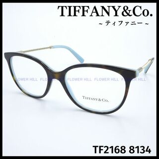 ティファニー(Tiffany & Co.)のティファニー TIFFANY メガネ フレーム TF2168 8134 ハバナ(サングラス/メガネ)