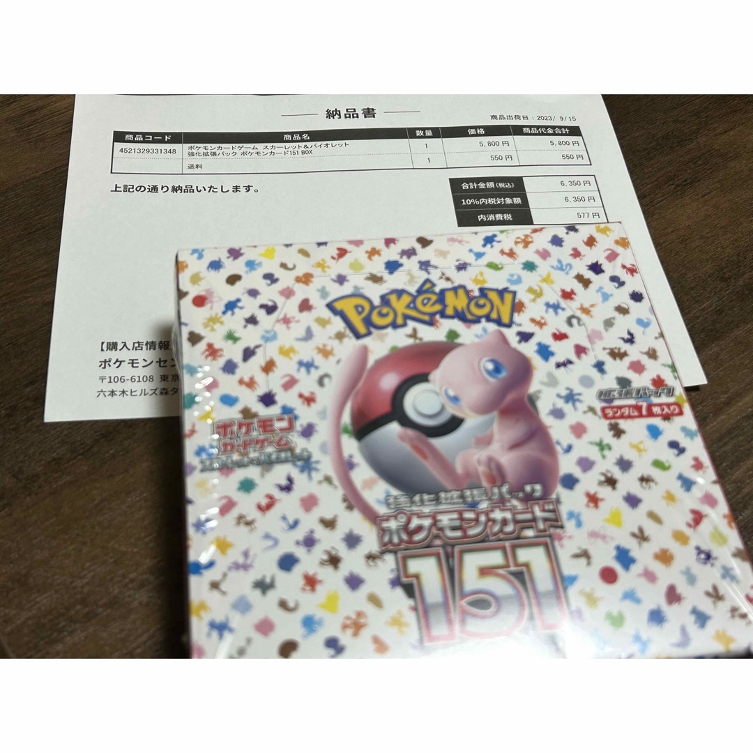 ポケモンカード　151 未開封box ポケセン産