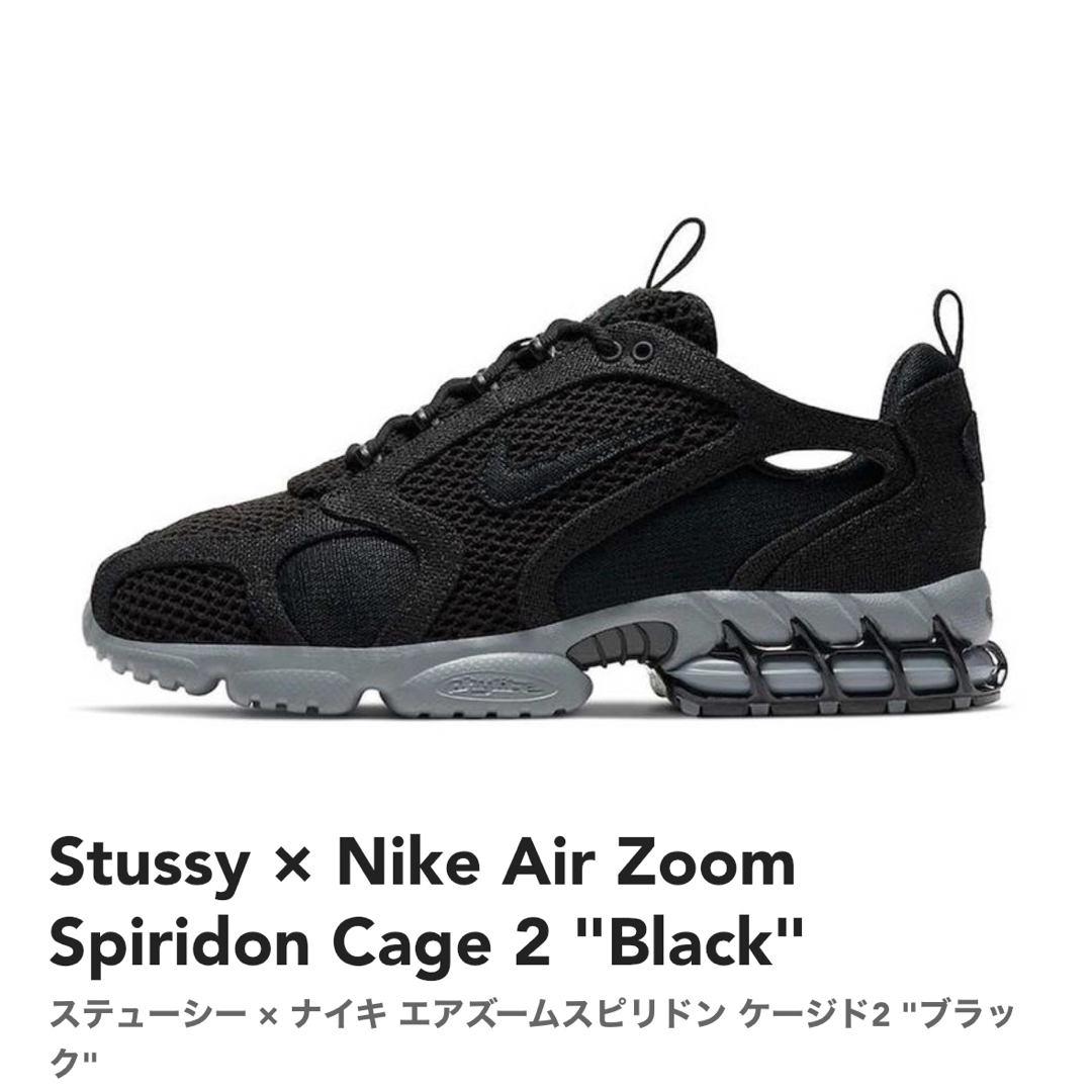 NIKE STUSSY AIR ZOOM SPIRIDON CAGE 2