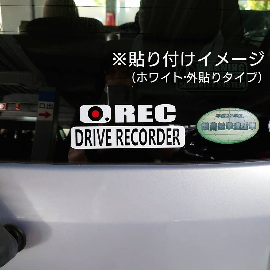 『DRIVE RECORDER』 カッティングステッカーVer.6 自動車/バイクの自動車(セキュリティ)の商品写真