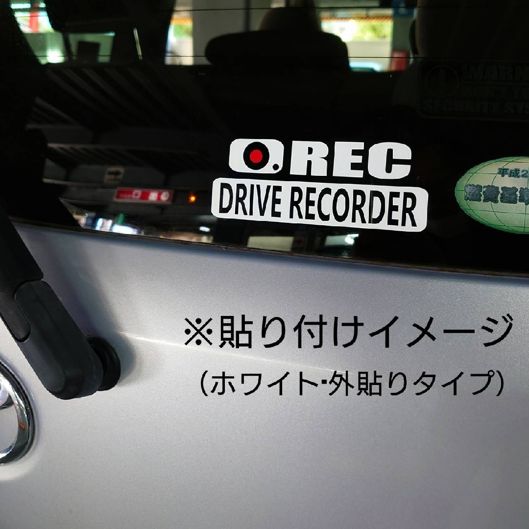 『DRIVE RECORDER』 カッティングステッカーVer.6 自動車/バイクの自動車(セキュリティ)の商品写真