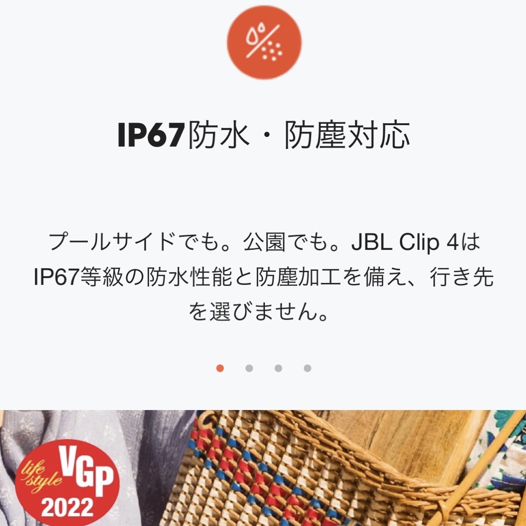 【新品】JBL CLIP4 防塵防水 Bluetoothスピーカー 白 5