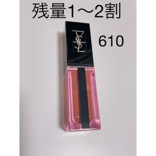 イヴサンローランボーテ(Yves Saint Laurent Beaute)のYSL ルージュ ピュールクチュール ヴェルニ ウォーターステイン 610(リップグロス)