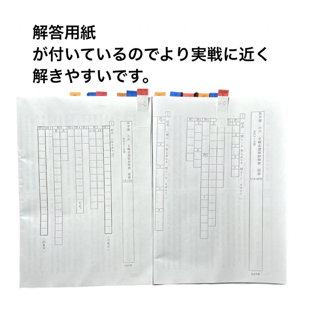 VH04-039 浜学園 小6年理科 日曜志望校別特訓問題集 11/12月 星光・東大寺コース 2016 06s2D