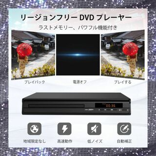 リージョンフリー対応 DVDプレーヤー コンパクトサイズ(DVDプレーヤー)