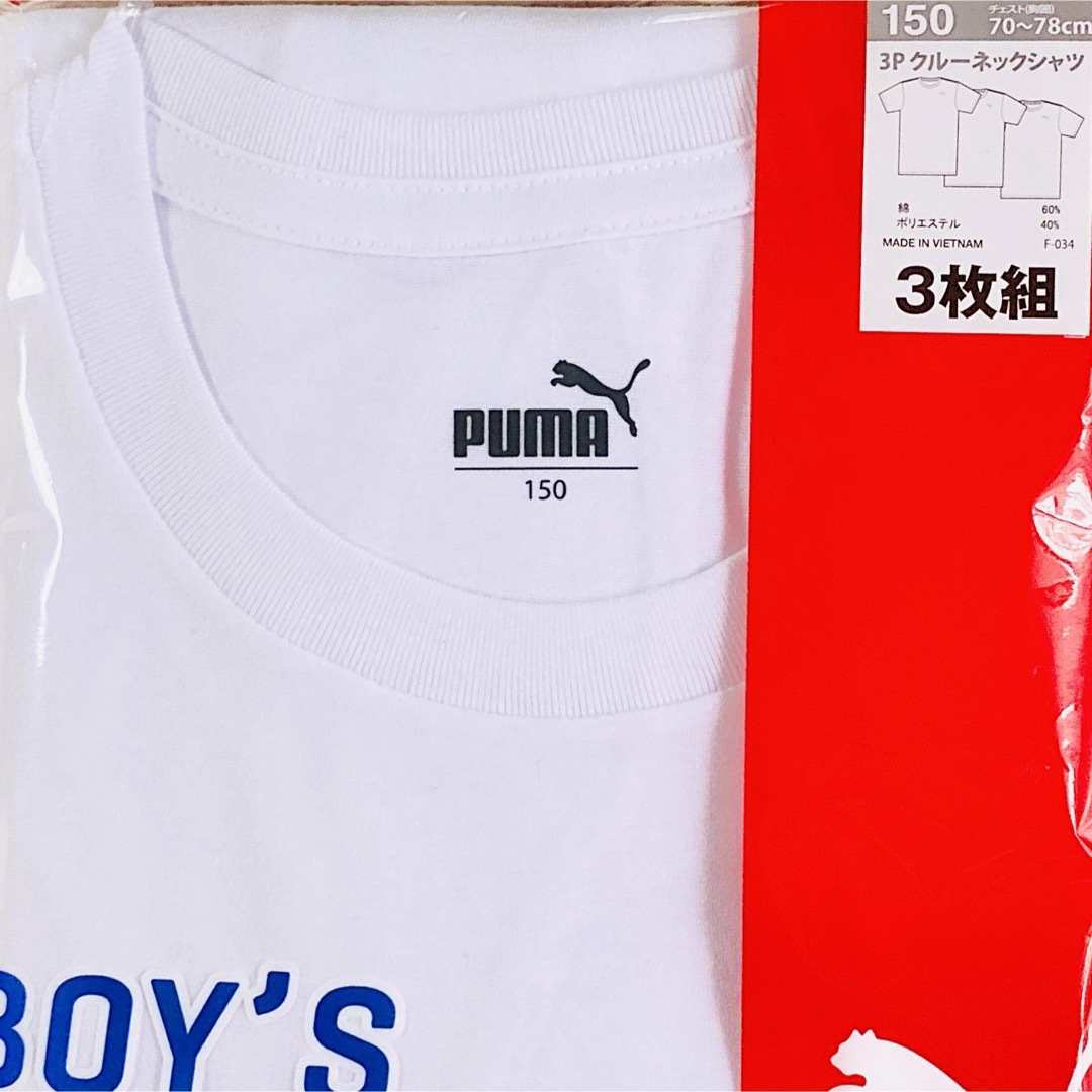 PUMA(プーマ)の150  男の子　プーマ  クルーネックシャツ下着Tシャツ  肌着　新品　3枚 キッズ/ベビー/マタニティのキッズ服男の子用(90cm~)(Tシャツ/カットソー)の商品写真