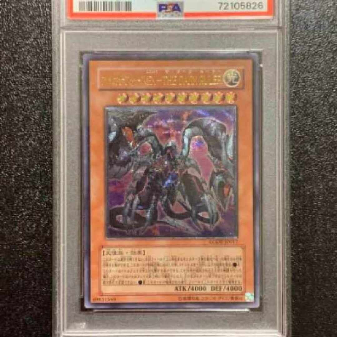 【PSA10】 遊戯王 美品アルカナフォース EX レリーフ  PSA10  PSA鑑定