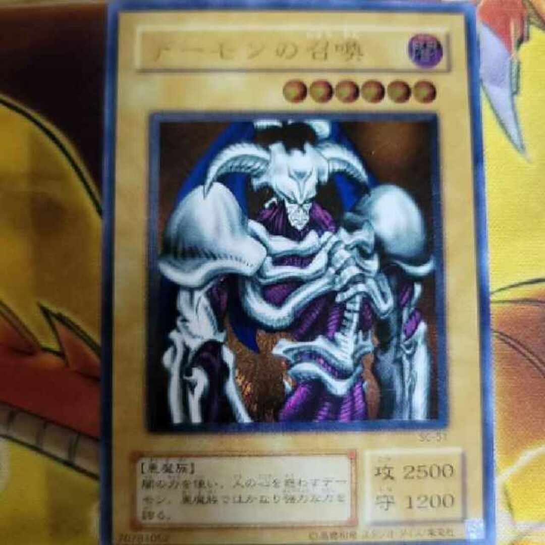 最終値下げ　遊戯王　デーモンの召喚　レリーフ