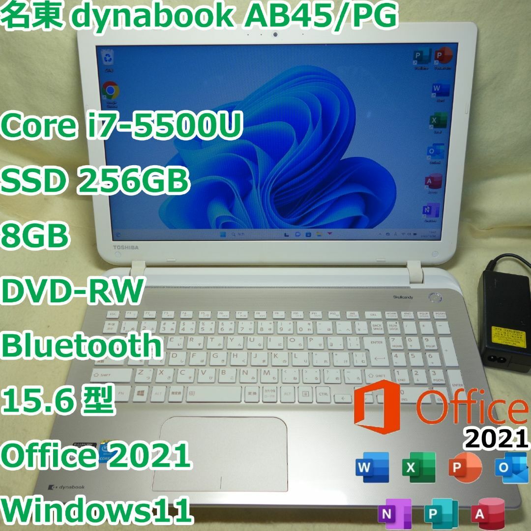 Dynabook◇i7-5500U/SSD256G/8G/DVDR/Office-