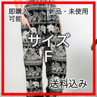 【THA000210F】サルエル　パンツ　民族　部族　エスニック 総柄　　(サルエルパンツ)