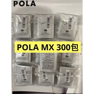 ポーラ(POLA)のPOLA ホワイトショット美白乳液MX 0.8g×300包(乳液/ミルク)