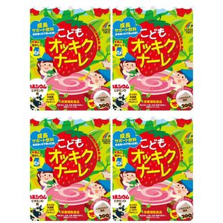 こども オッキクナーレ いちごミルク風味 200g ４袋セット(その他)