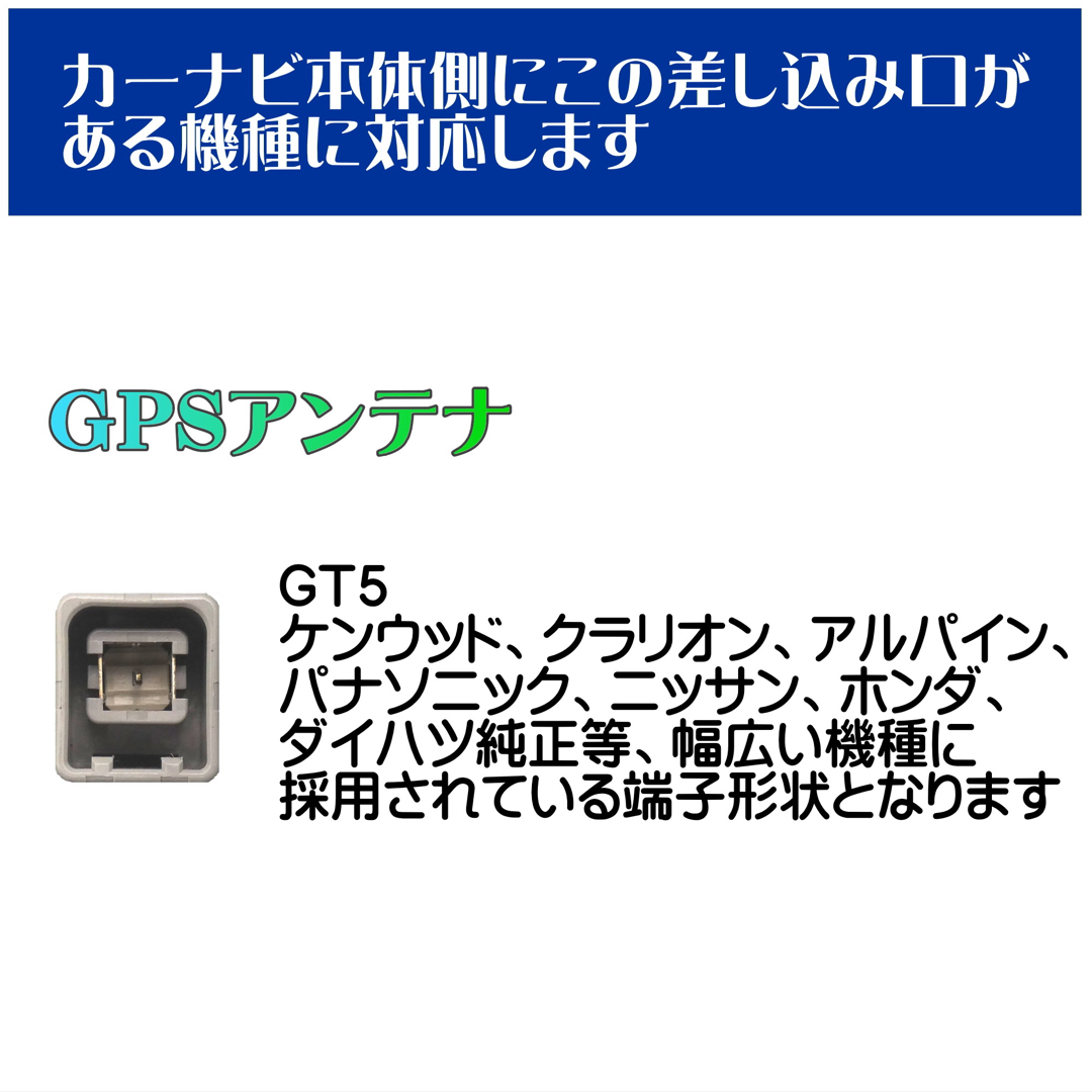 GPS アンテナ 地デジ フィルムアンテナ コード フルセット GT5 VR1の
