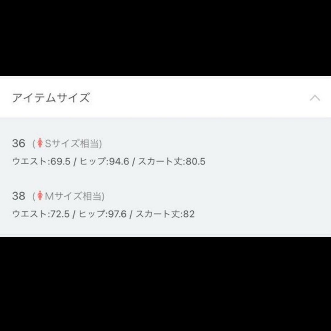 ルージュビフ ロングフレアスカート 未使用タグ付き 38 アバハウス ルージュビフ ロングフレアスカート 未使用タグ付き 38 アバハウス