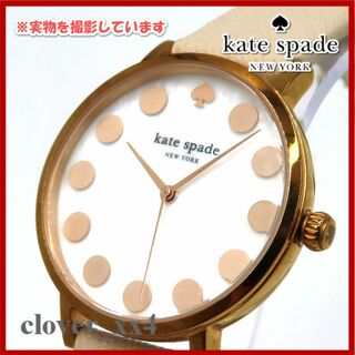 【美品 稼働】ケイトスペード 腕時計 小物 アクセサリー ドット ベージュ