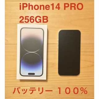 Apple - バッテリー 100% SIMフリー 256GB iPhone 14 Pro