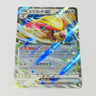 ピジョット　ex RR 　黒炎の支配者　ポケモンカード(シングルカード)