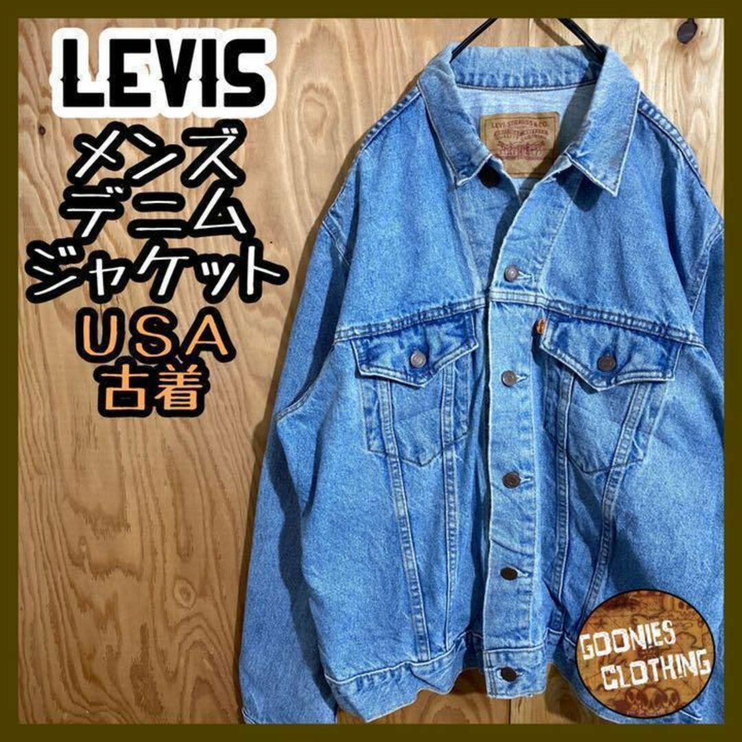 Levi's - リーバイス オレンジタグ デニムジャケット Gジャン USA古着