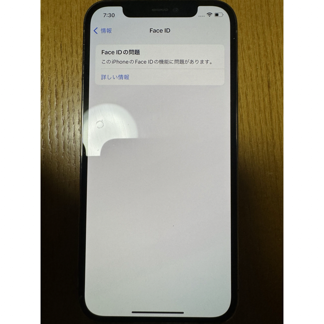 iPhone12 Pro 256G スマホ/家電/カメラのスマートフォン/携帯電話(スマートフォン本体)の商品写真