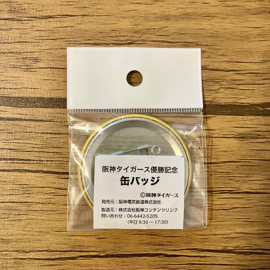 【優勝記念】3セット キーホルダー 缶バッジ 阪神タイガース ARE アレ