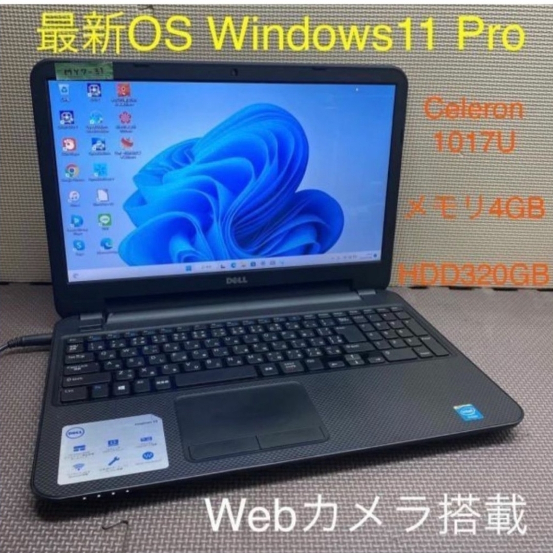 DellノートパソコンWEBカメラ Windows11オフィス付き