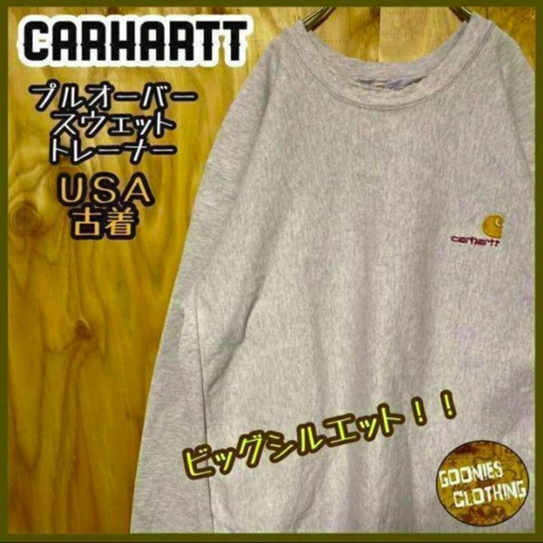 カーハート リバースウィーブ トレーナー USA 90s オフホワイト 刺繍