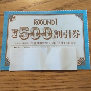 ラウンドワン　株主優待　500円(ボウリング場)