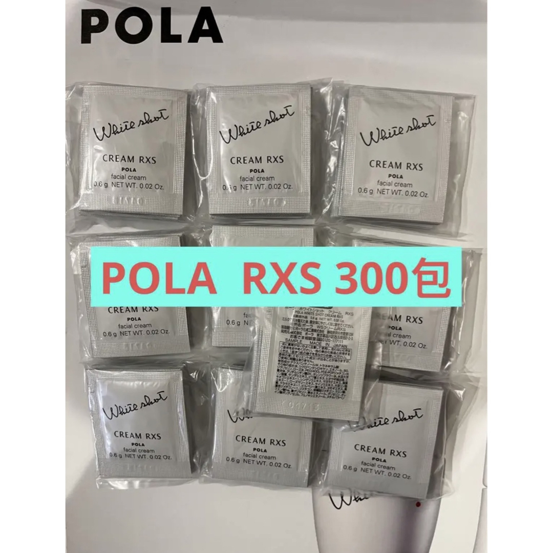 スキンケア/基礎化粧品POLA ホワイトショットRXSクリーム0.6g × 300包