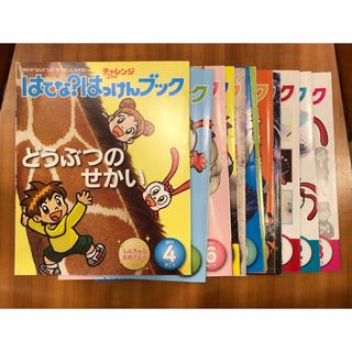 ベネッセ(Benesse)の[6冊セット]はてな？はっけん！ブック(チャレンジ2年生10〜3月号)(絵本/児童書)