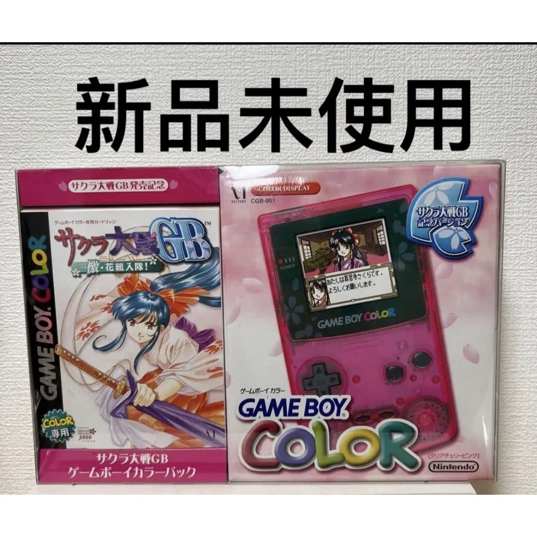 ゲームボーイ(ゲームボーイ)のゲームボーイカラー　サクラ大戦記念バージョン　新品　未使用 エンタメ/ホビーのゲームソフト/ゲーム機本体(携帯用ゲーム機本体)の商品写真