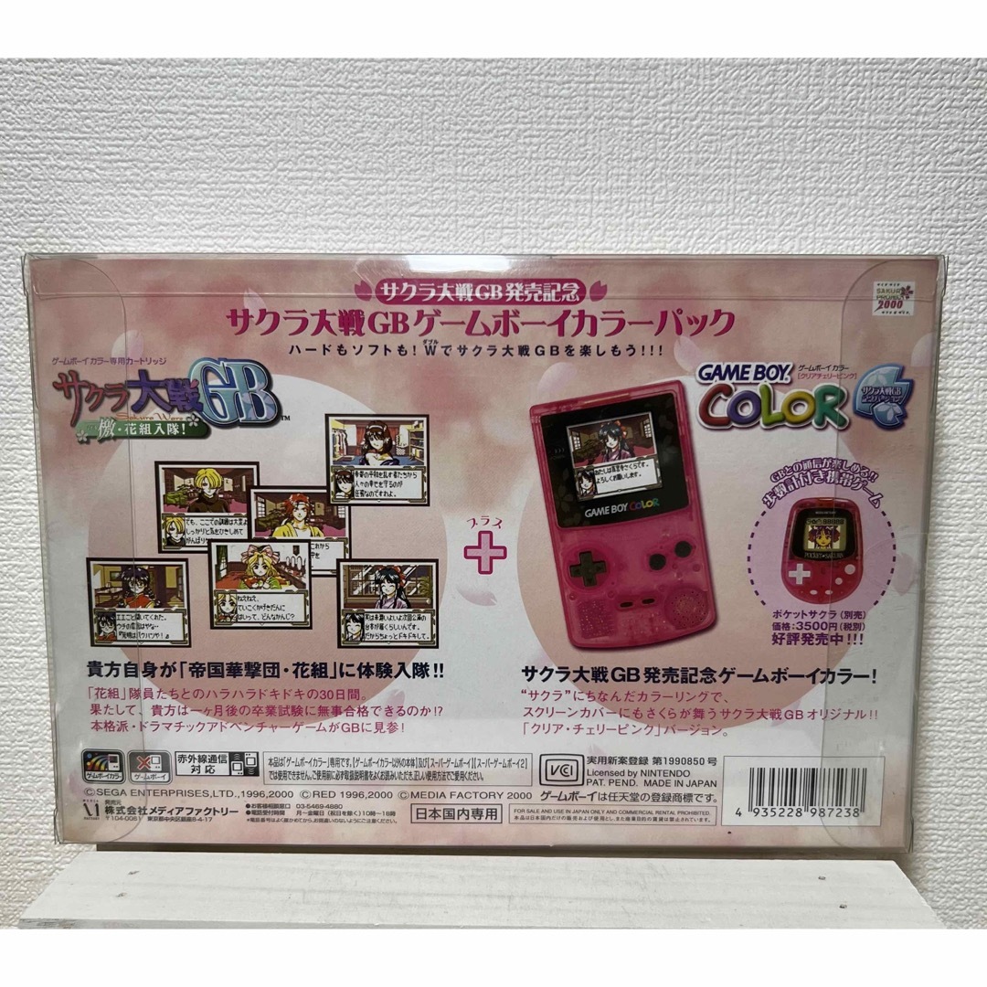 ゲームボーイ - ゲームボーイカラー サクラ大戦記念バージョン 新品 未