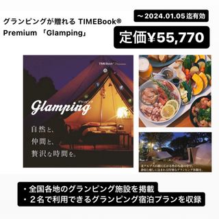 ダイワロイヤルメンバーズクラブペア宿泊券朝食付きの通販 by