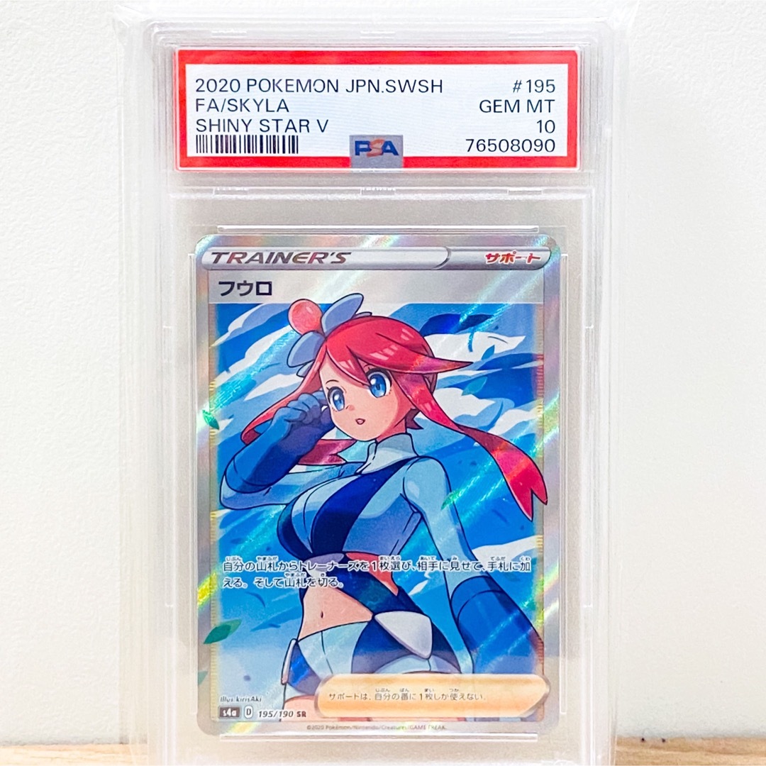 フウロ 鑑定済み PSA10 ポケモンカード