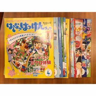 ベネッセ(Benesse)の[6冊セット]はてな？はっけん！ブック(チャレンジ3年生10〜3月号)(絵本/児童書)