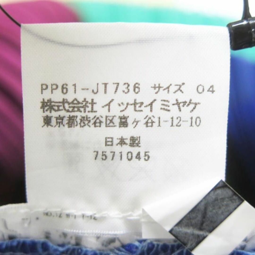 ISSEY MIYAKE(イッセイミヤケ)のPLEATS PLEASE プリーツ マルチカラー ワンピース 美品 4 レディースのワンピース(ひざ丈ワンピース)の商品写真