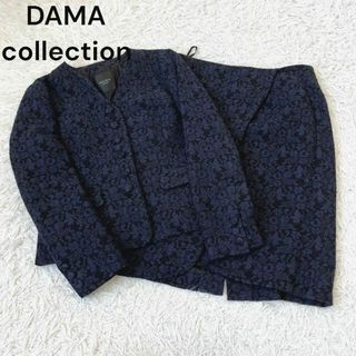 DAMA ダマ　コレクション　レース　花柄　スカート　スーツ　ネイビー