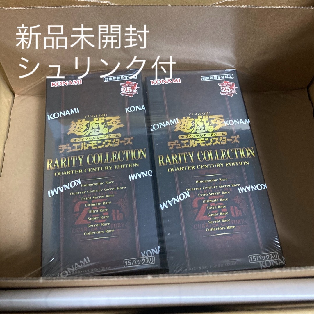 遊戯王 レアリティコレクション25th 2BOX 未開封 シュリンク付き-