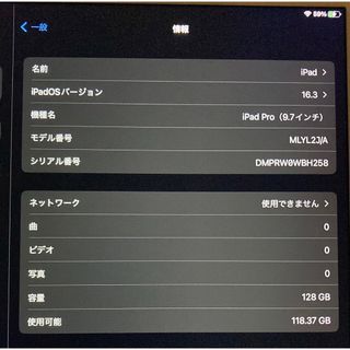 iPad   美品iPad Pro 9.7インチ GB Wi Fiモデル 第1世代の通販