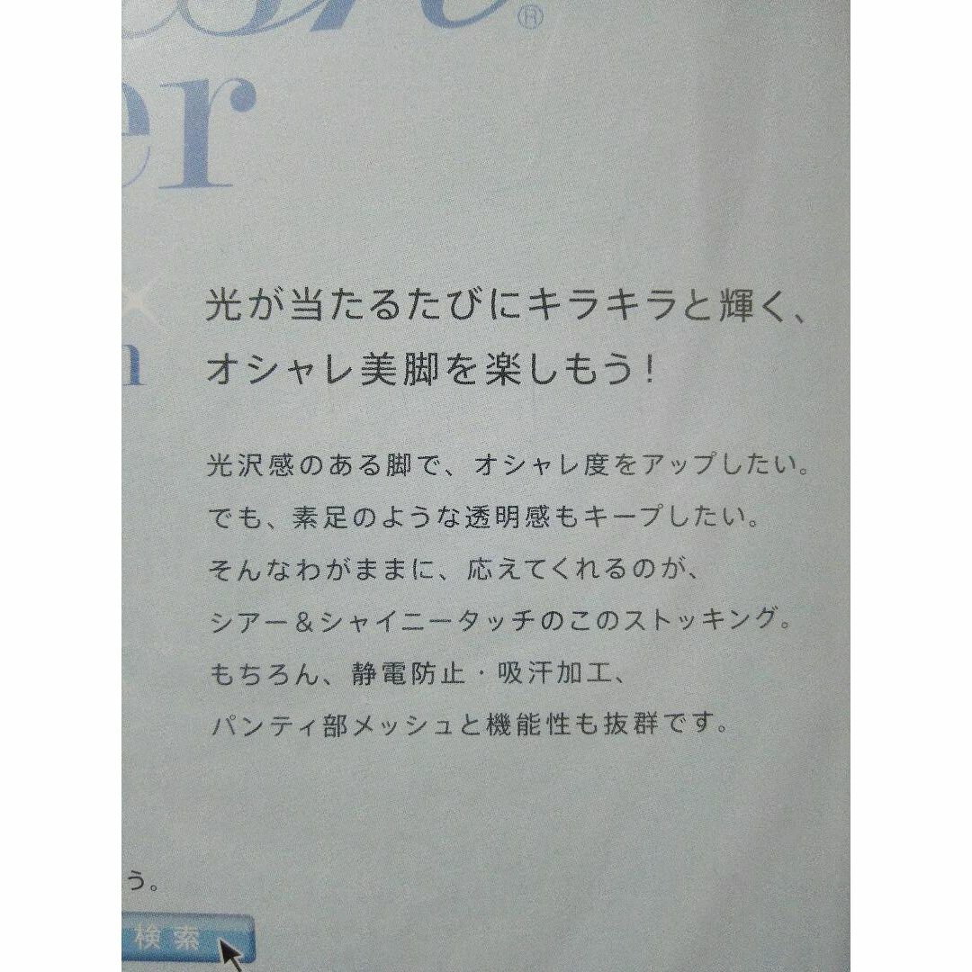 Atsugi(アツギ)の新品　アツギ　リボン柄 レディースのレッグウェア(タイツ/ストッキング)の商品写真