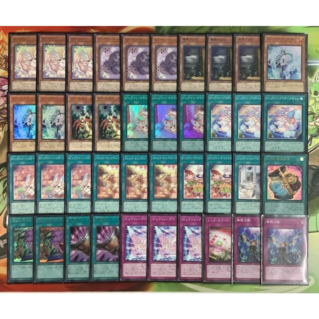 遊戯王 - 遊戯王 ピュアリィ 本格構築デッキ EX有り スリーブ付きの