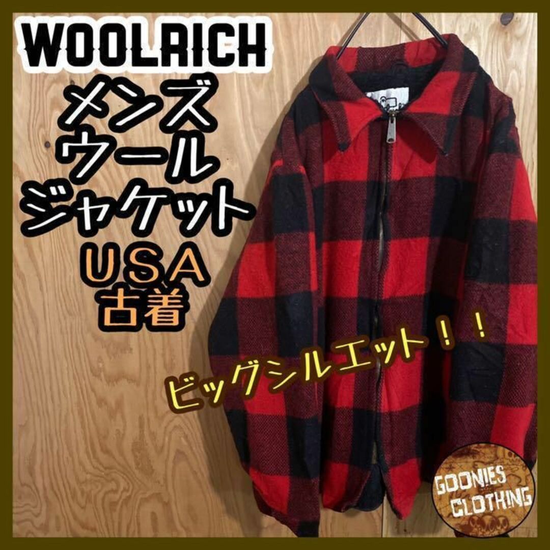 WOOLRICH - ウールリッチ USA古着 70s ウール ジャケット