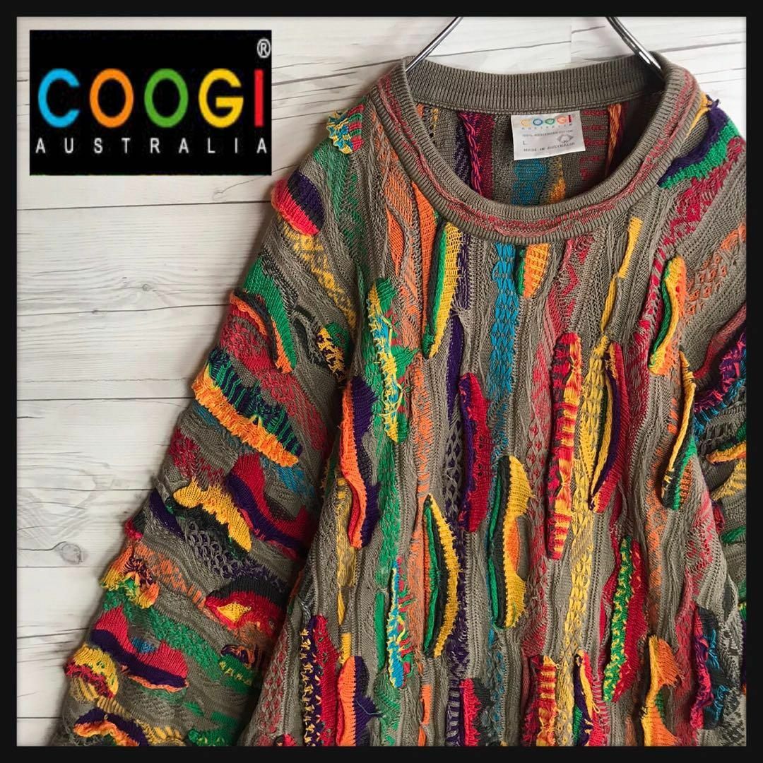 【幻の1点モノ】COOGI クージー 立体 編込み 3Dニット 入手困難 希少