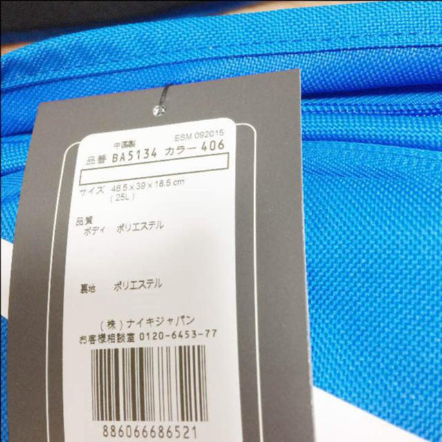 NIKE(ナイキ)の新品 ナイキ リュック デイパック 青 レディースのバッグ(リュック/バックパック)の商品写真