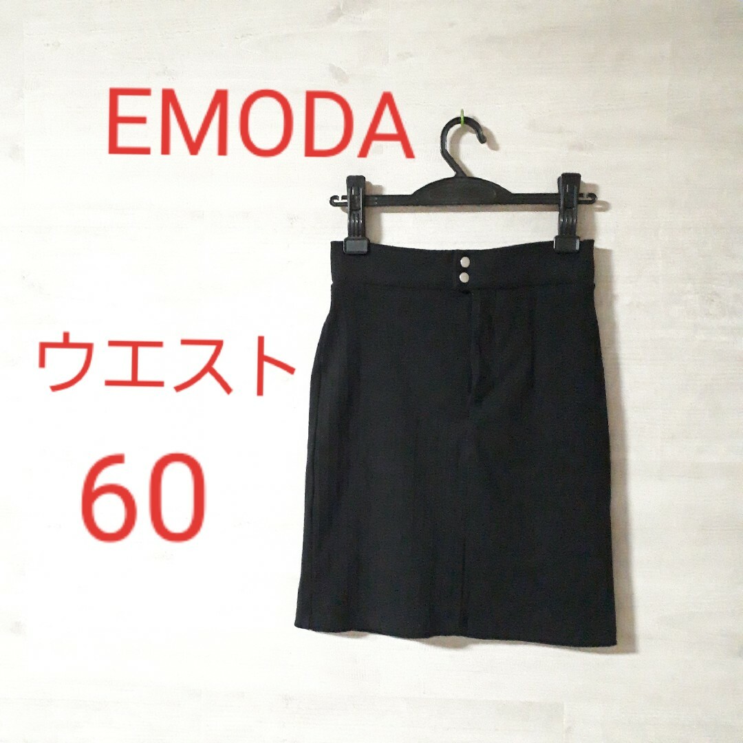 EMODA(エモダ)の【W６０㎝】エモダ  ニットスカート 膝丈スカート EMODA レディースのスカート(ひざ丈スカート)の商品写真