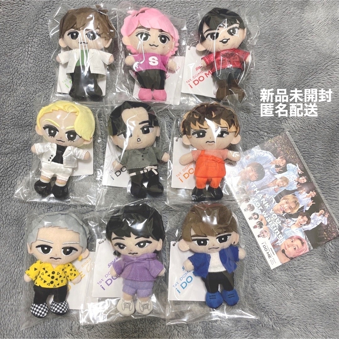 Snow Man - Snow Man 2023 i DO ME すのチル ぬいぐるみ 9人 コンプの