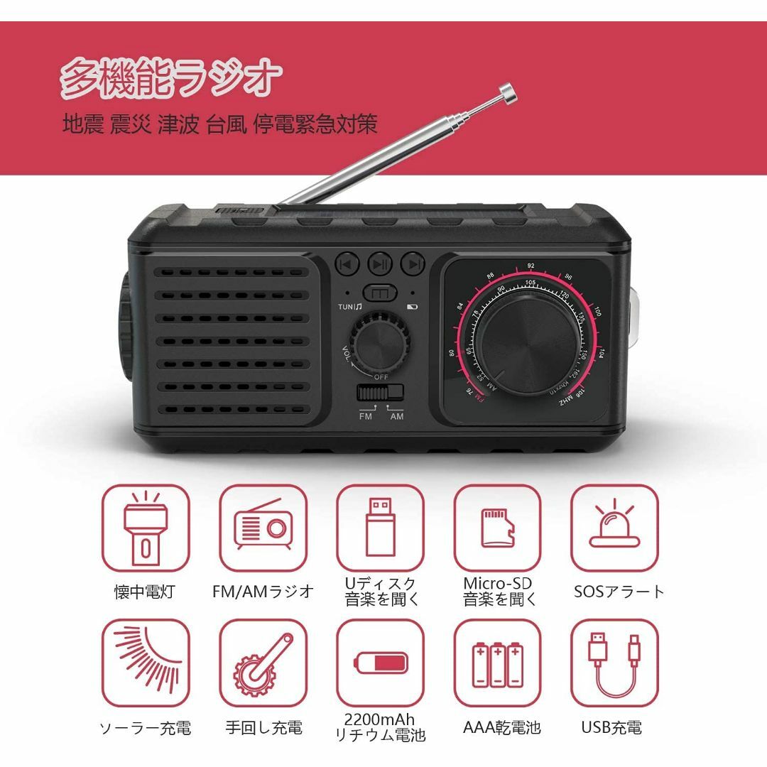 防灾 FM/AM 收音机便携式 MP3 播放器，紧急时有用的高级手电筒，手摇充电 4