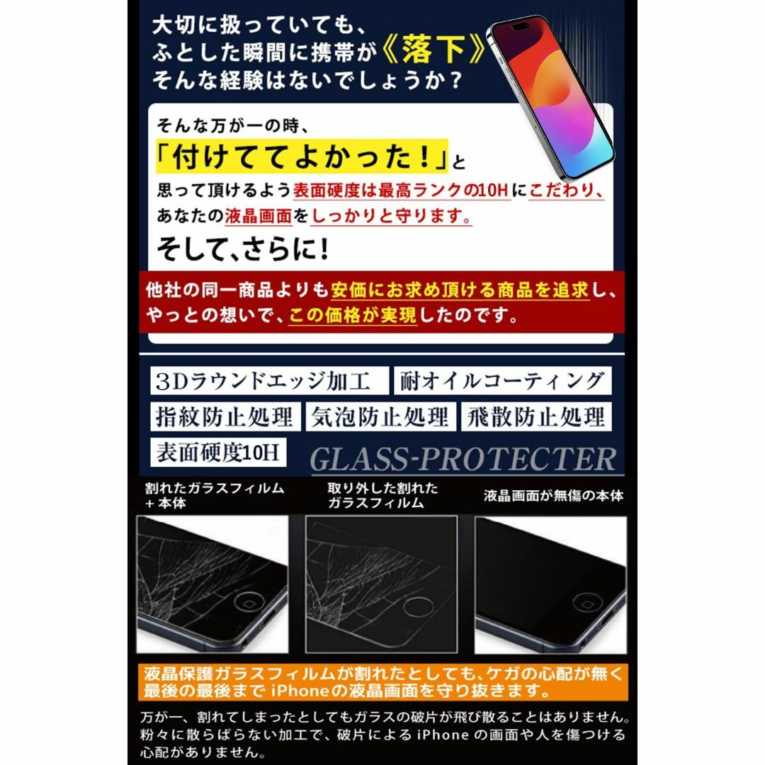 【ブルーライトカット】 iPhone 15 Pro ガラスフィルム 日本旭硝子素 スマホ/家電/カメラのスマホアクセサリー(その他)の商品写真